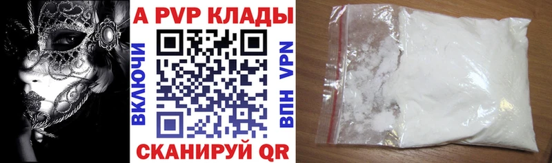 A-PVP кристаллы  Урус-Мартан 