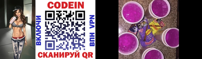 Codein Purple Drank  Урус-Мартан 