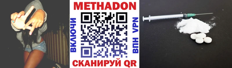 Метадон кристалл  как найти закладки  Урус-Мартан 